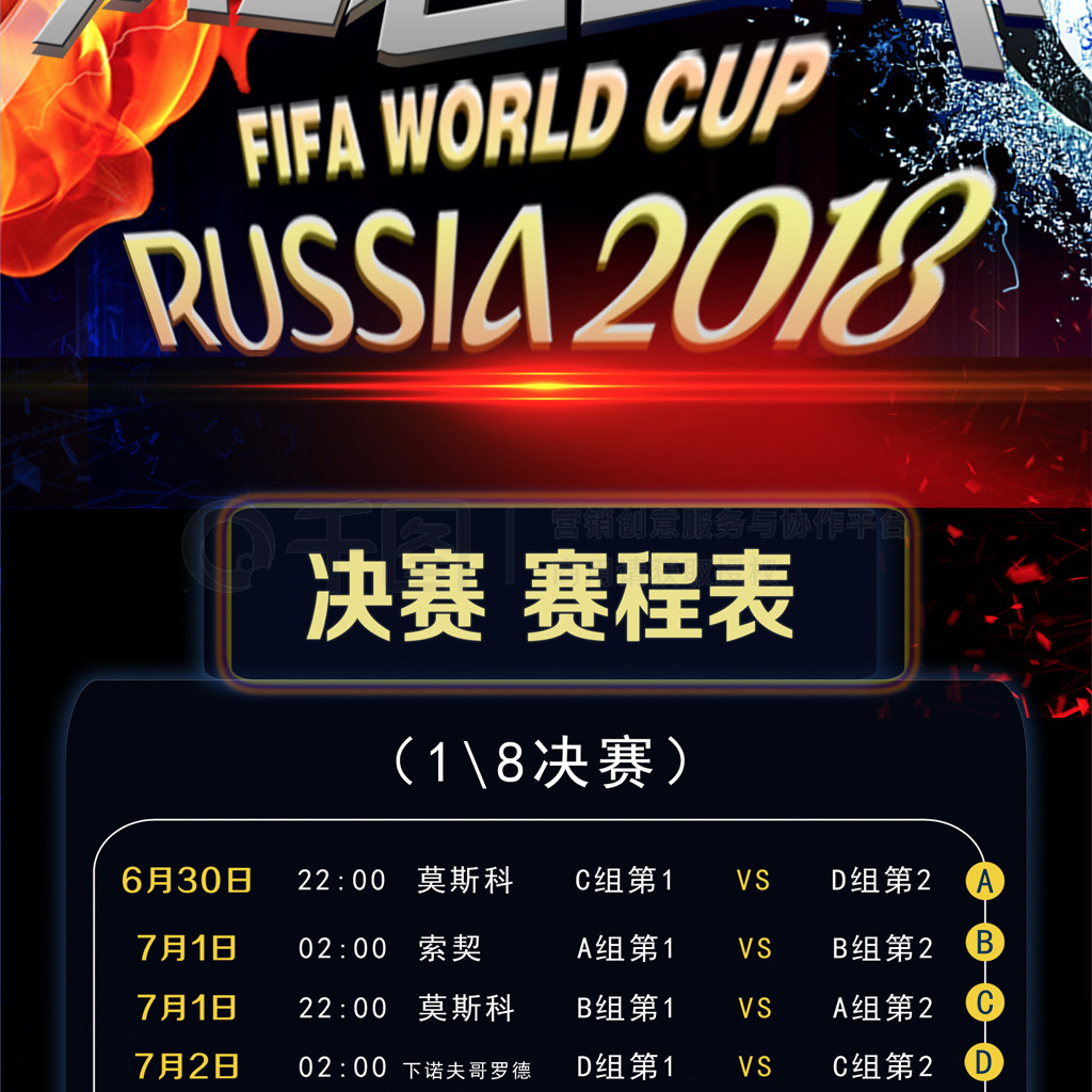 定的